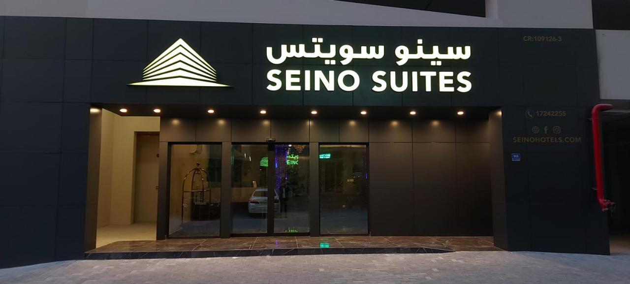 Seino Suites Manama Extérieur photo
