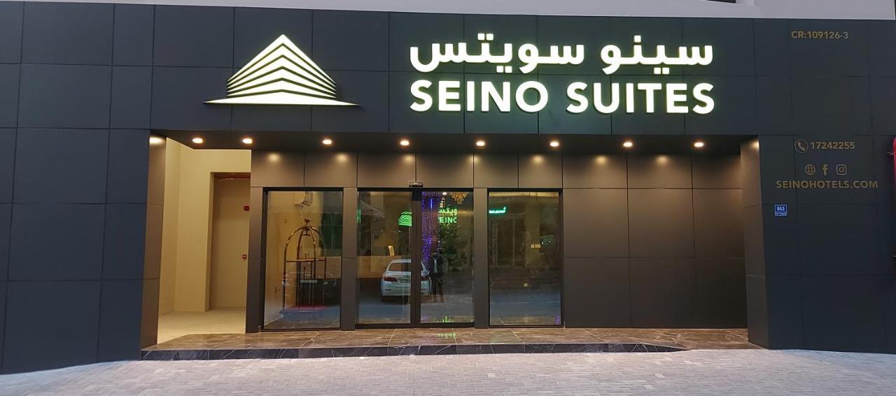 Seino Suites Manama Extérieur photo
